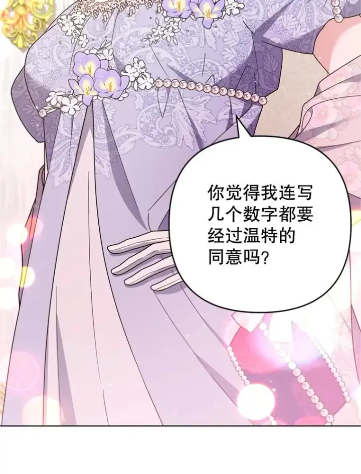 《为了帮助你理解》157.攘除奸凶图72