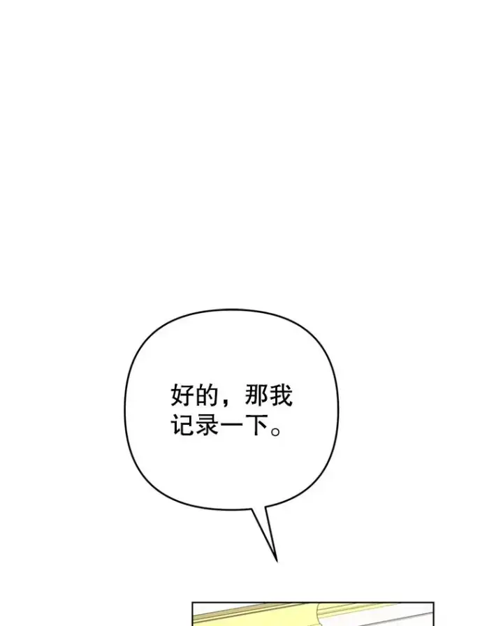 《为了帮助你理解》157.攘除奸凶图74