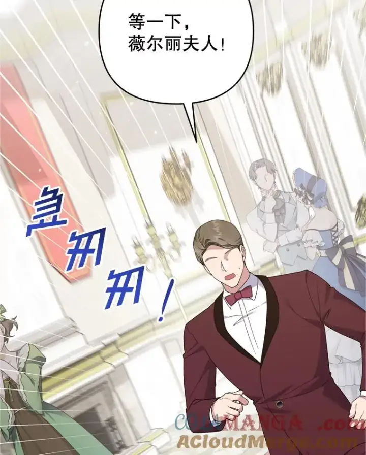 《为了帮助你理解》157.攘除奸凶图81