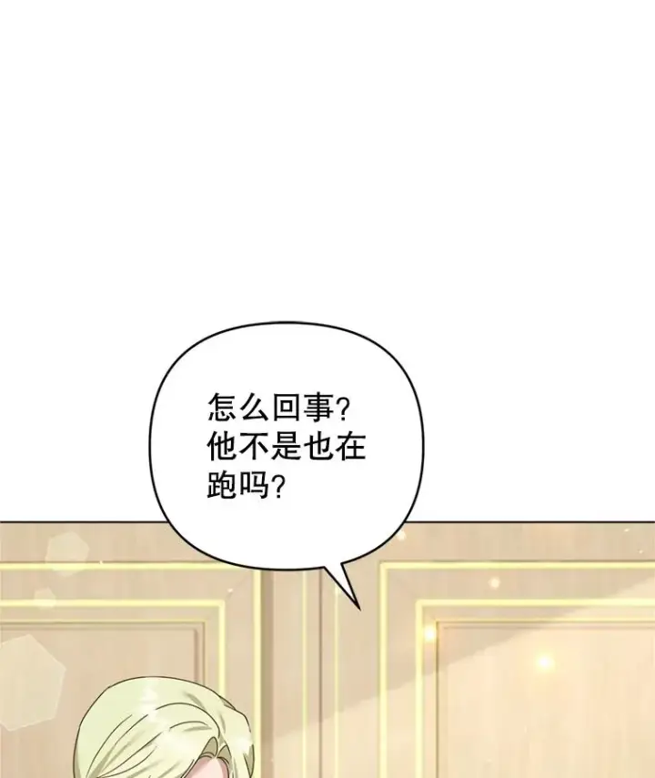 《为了帮助你理解》157.攘除奸凶图84