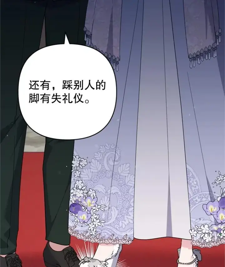 《为了帮助你理解》157.攘除奸凶图86