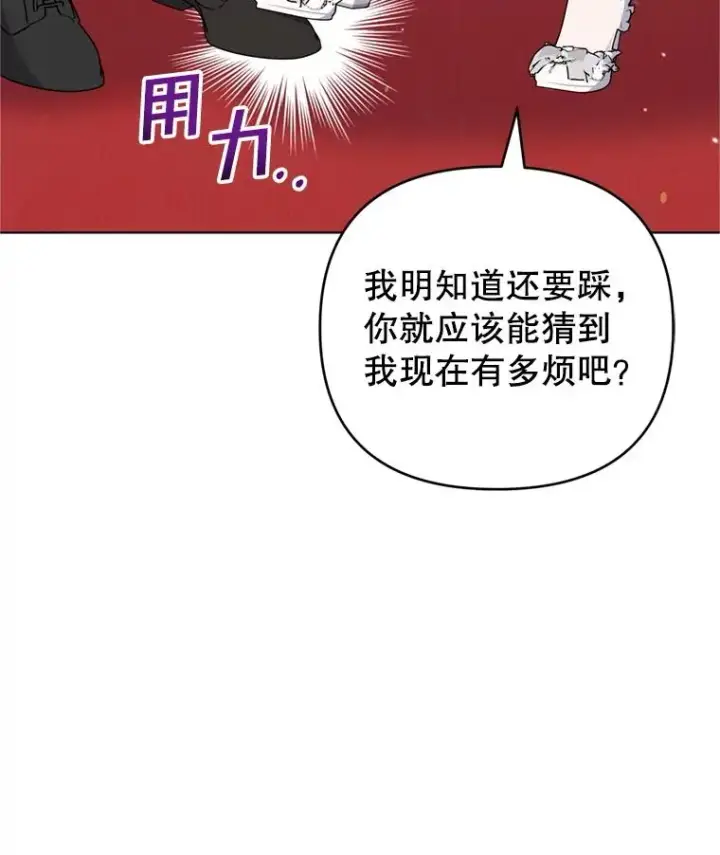 《为了帮助你理解》157.攘除奸凶图87