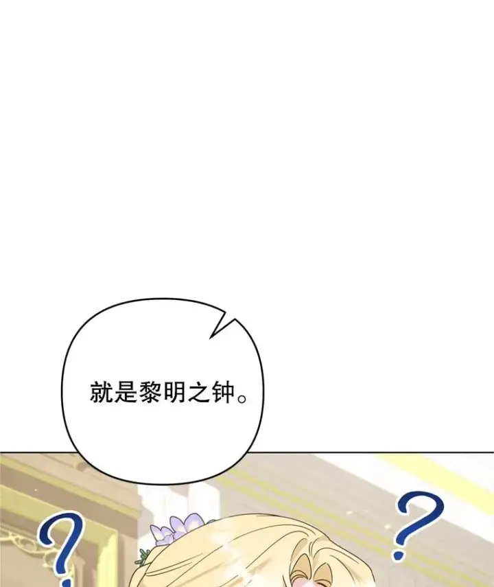 《为了帮助你理解》157.攘除奸凶图90