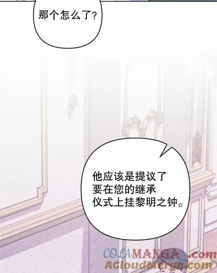 《为了帮助你理解》157.攘除奸凶图97