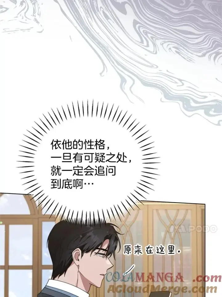 《为了帮助你理解》158.北方盗贼图13