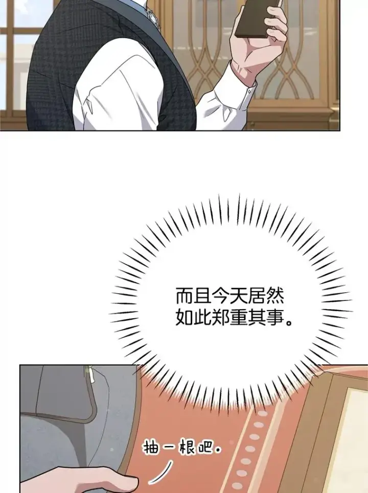 《为了帮助你理解》158.北方盗贼图14