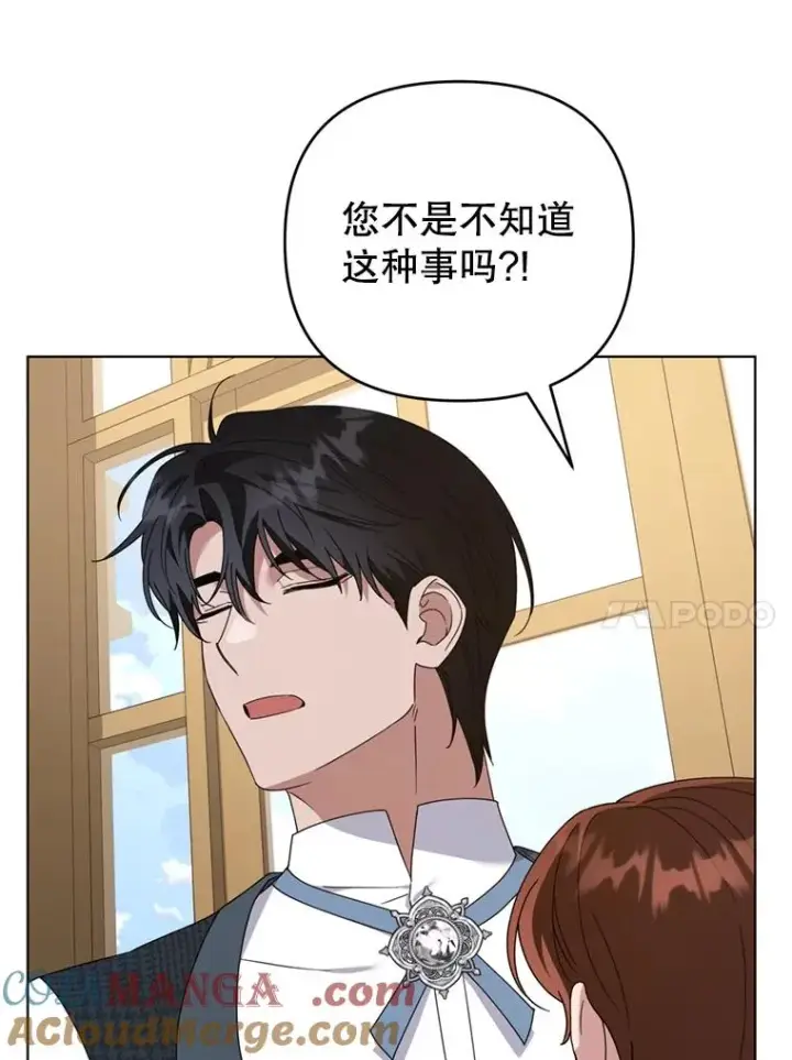 《为了帮助你理解》158.北方盗贼图49