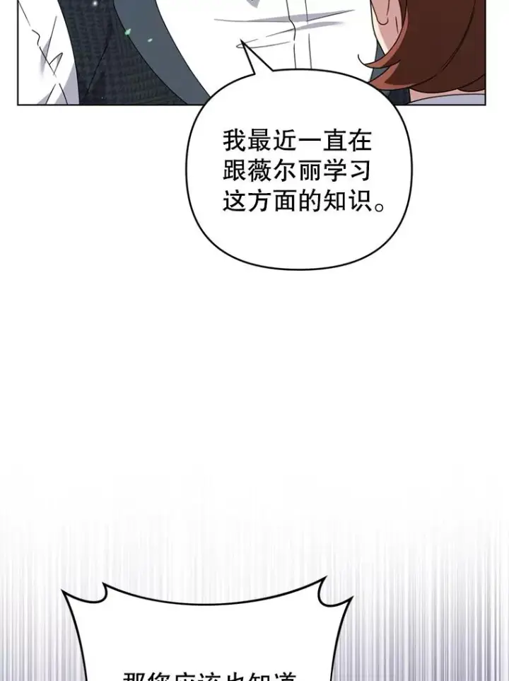《为了帮助你理解》158.北方盗贼图50