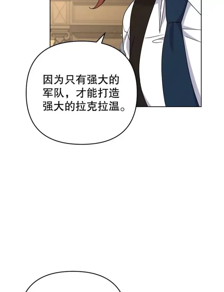 《为了帮助你理解》158.北方盗贼图67