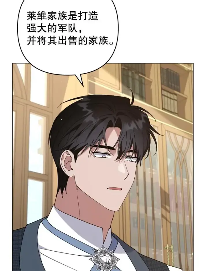 《为了帮助你理解》158.北方盗贼图68