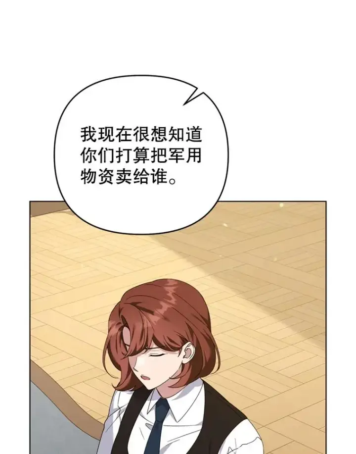 《为了帮助你理解》158.北方盗贼图70