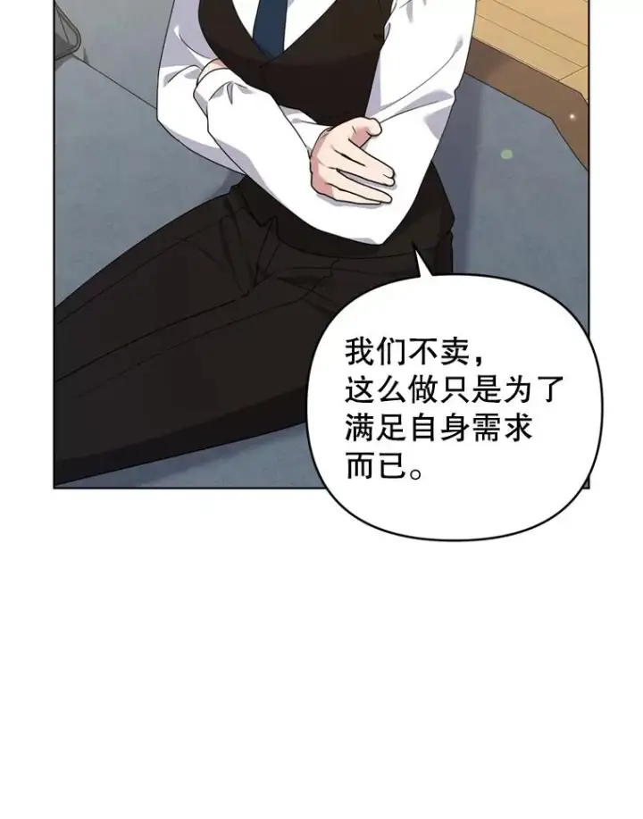 《为了帮助你理解》158.北方盗贼图71