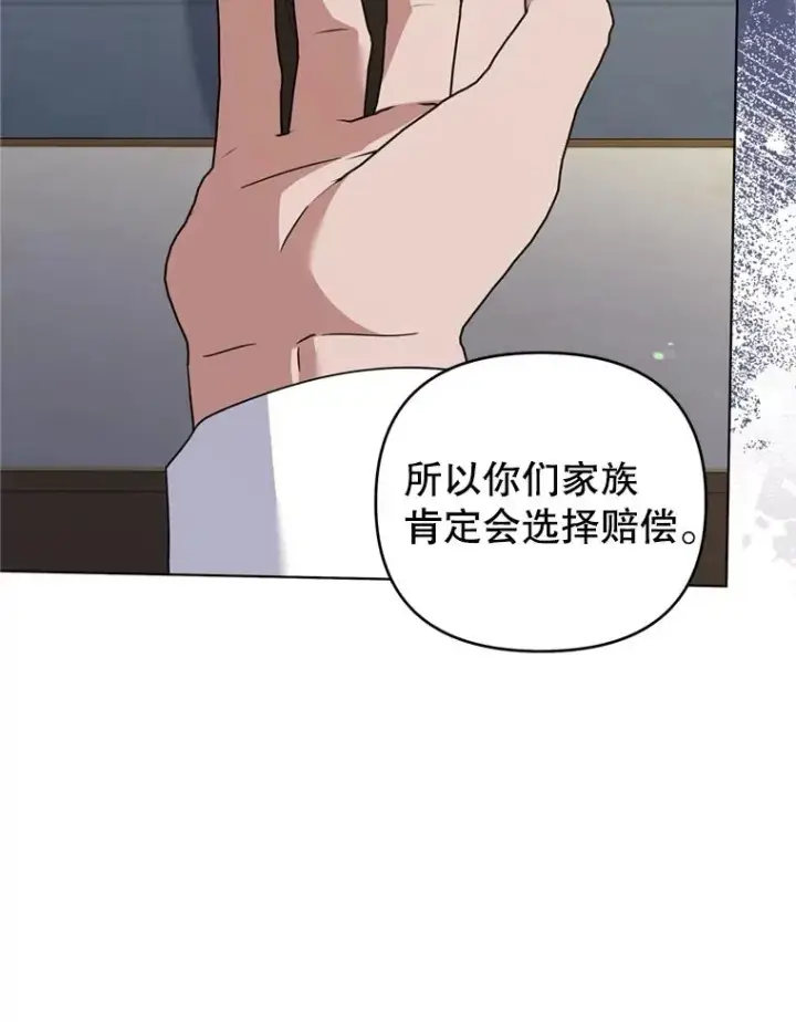 《为了帮助你理解》158.北方盗贼图78