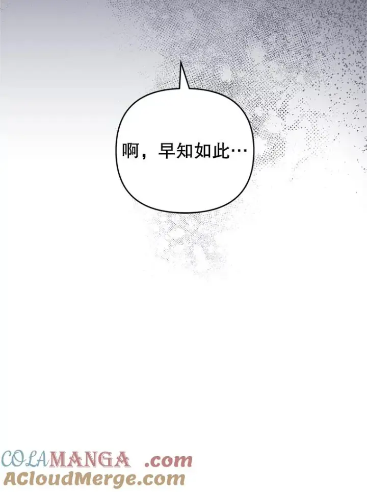 《为了帮助你理解》158.北方盗贼图9