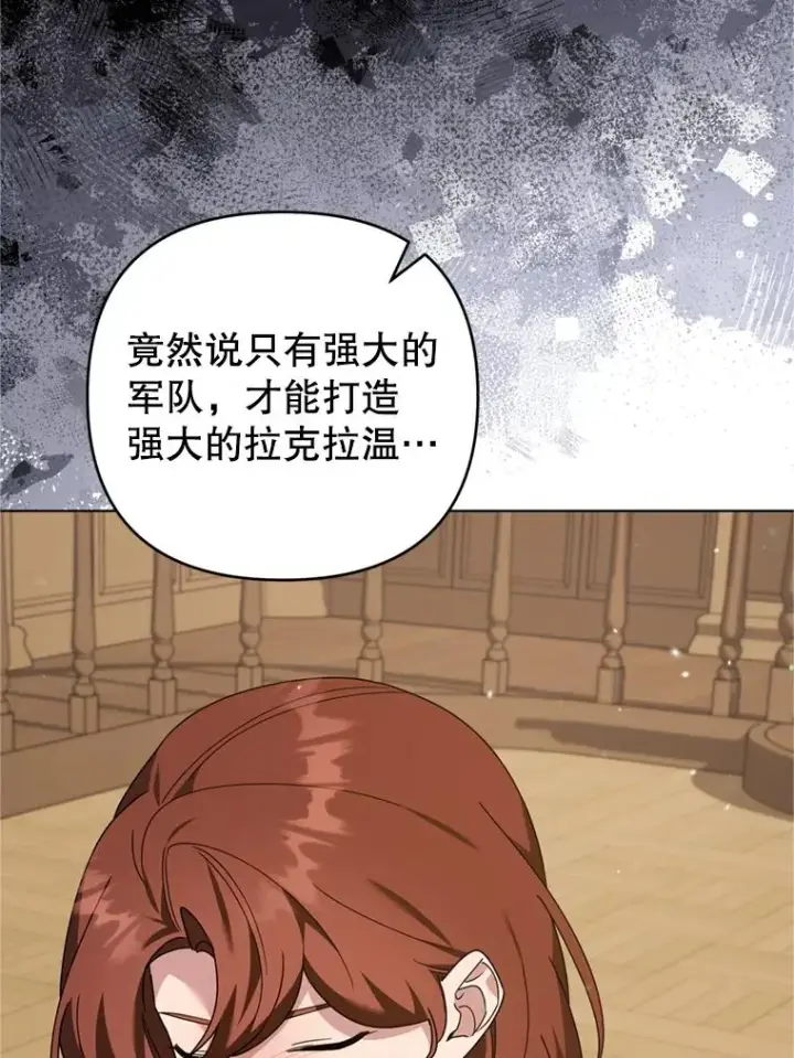 《为了帮助你理解》158.北方盗贼图94