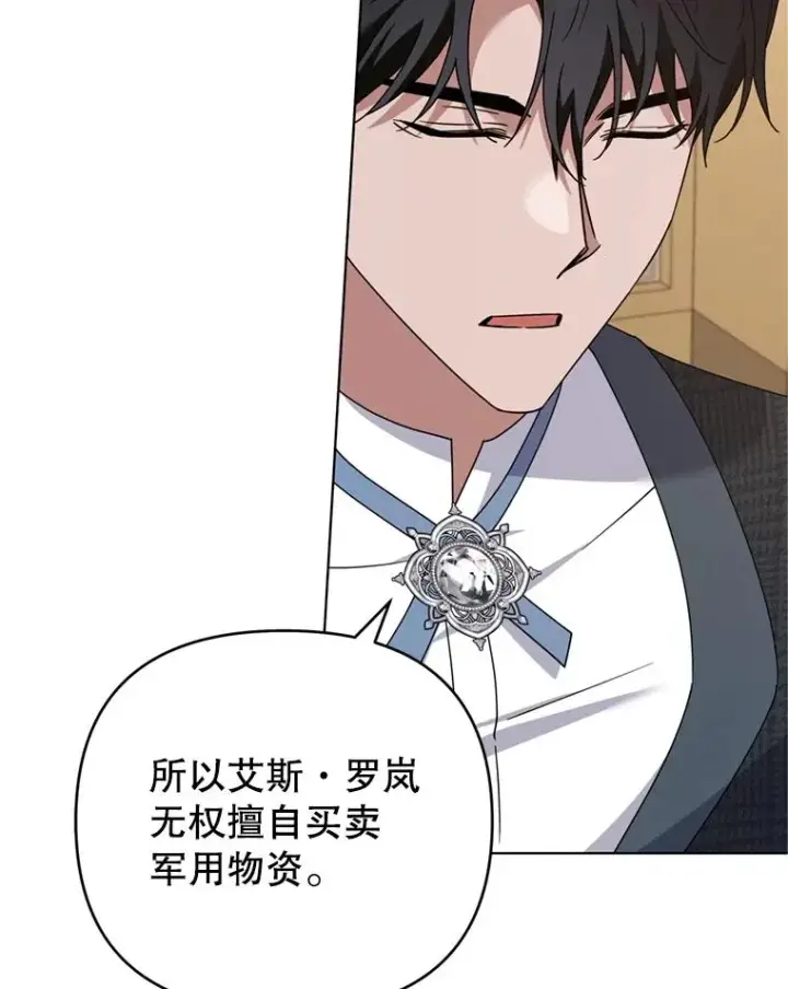 《为了帮助你理解》158.北方盗贼图98