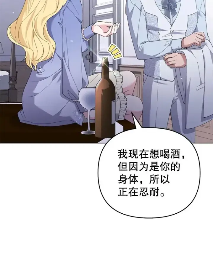 《为了帮助你理解》159.心动诱惑图10