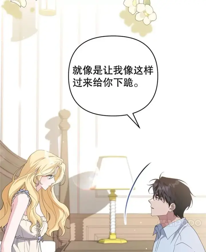 《为了帮助你理解》159.心动诱惑图103