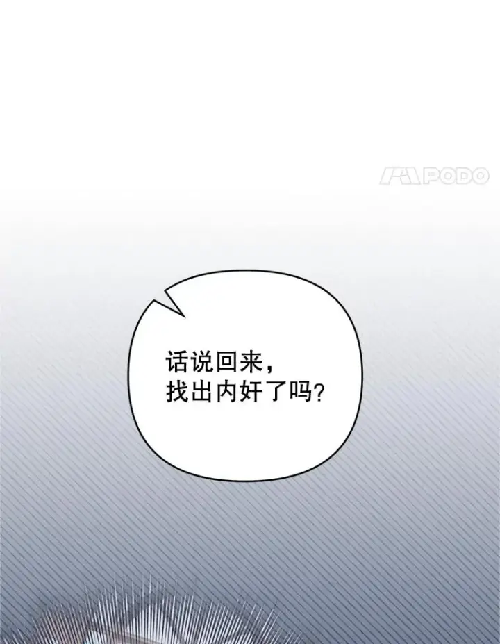 《为了帮助你理解》159.心动诱惑图11