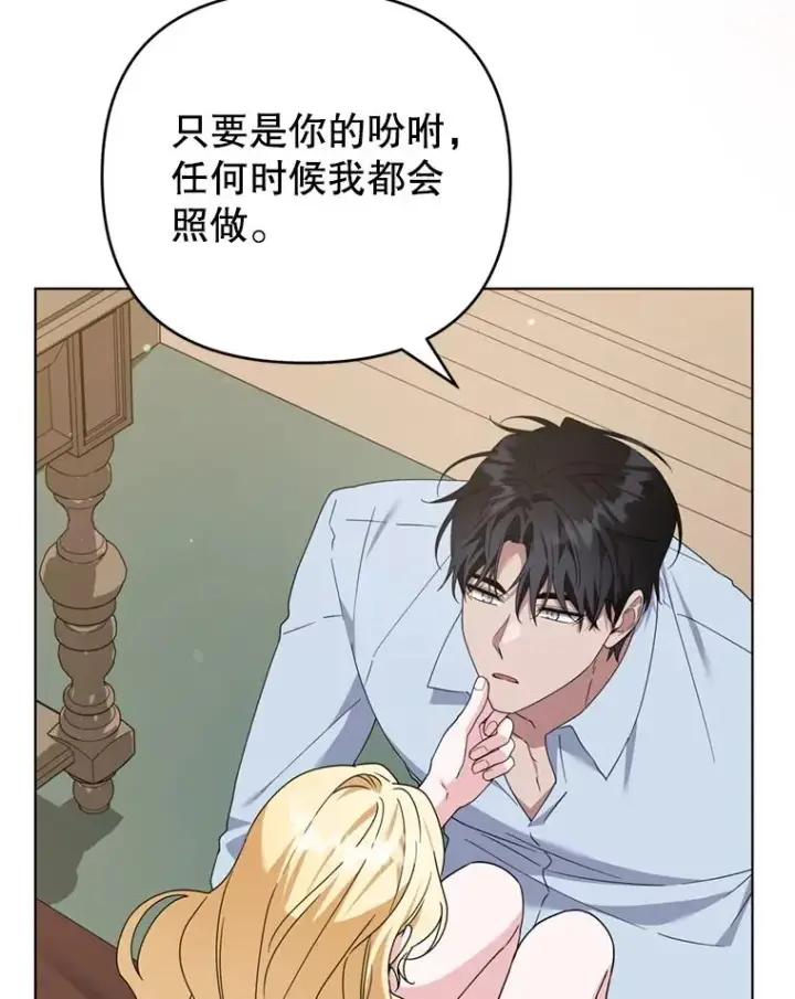 《为了帮助你理解》159.心动诱惑图111