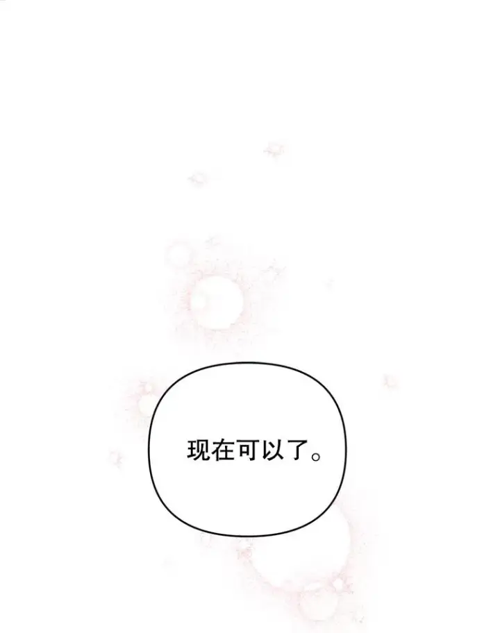 《为了帮助你理解》159.心动诱惑图119