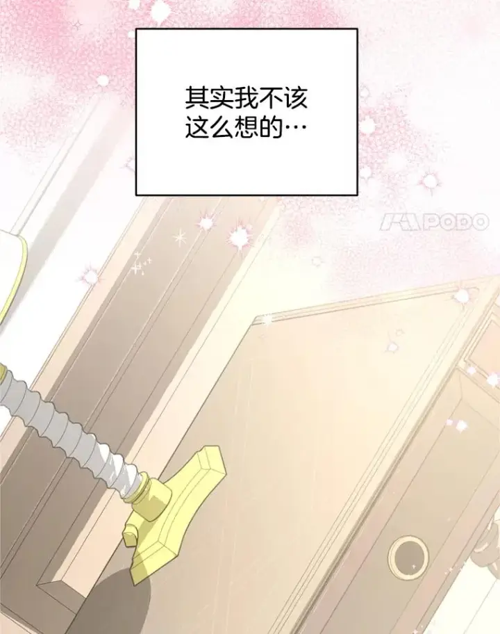 《为了帮助你理解》159.心动诱惑图124