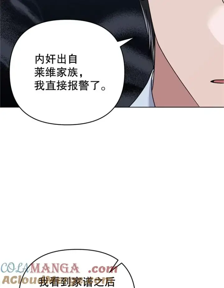 《为了帮助你理解》159.心动诱惑图13
