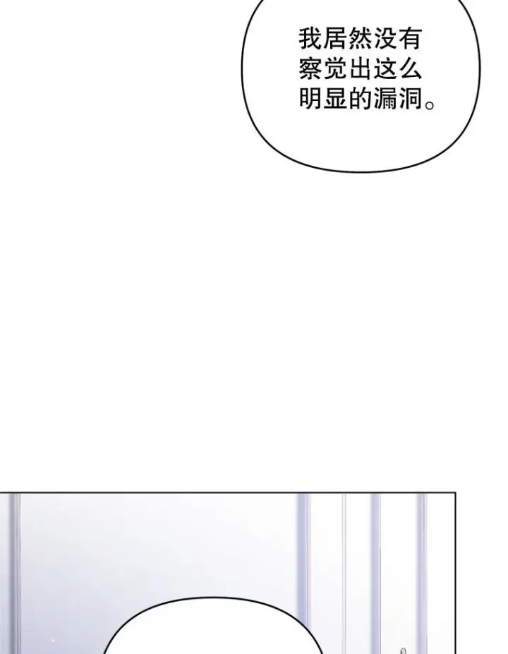 《为了帮助你理解》159.心动诱惑图15