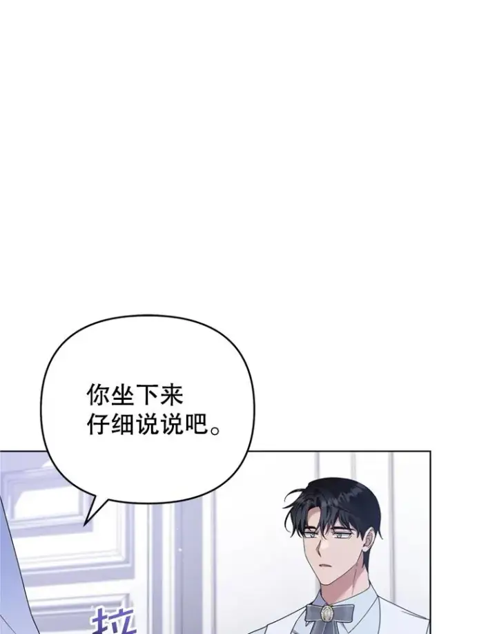 《为了帮助你理解》159.心动诱惑图20