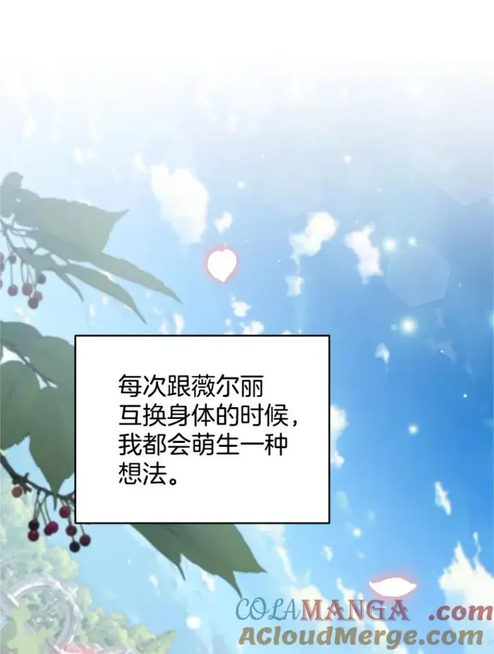 《为了帮助你理解》159.心动诱惑图29