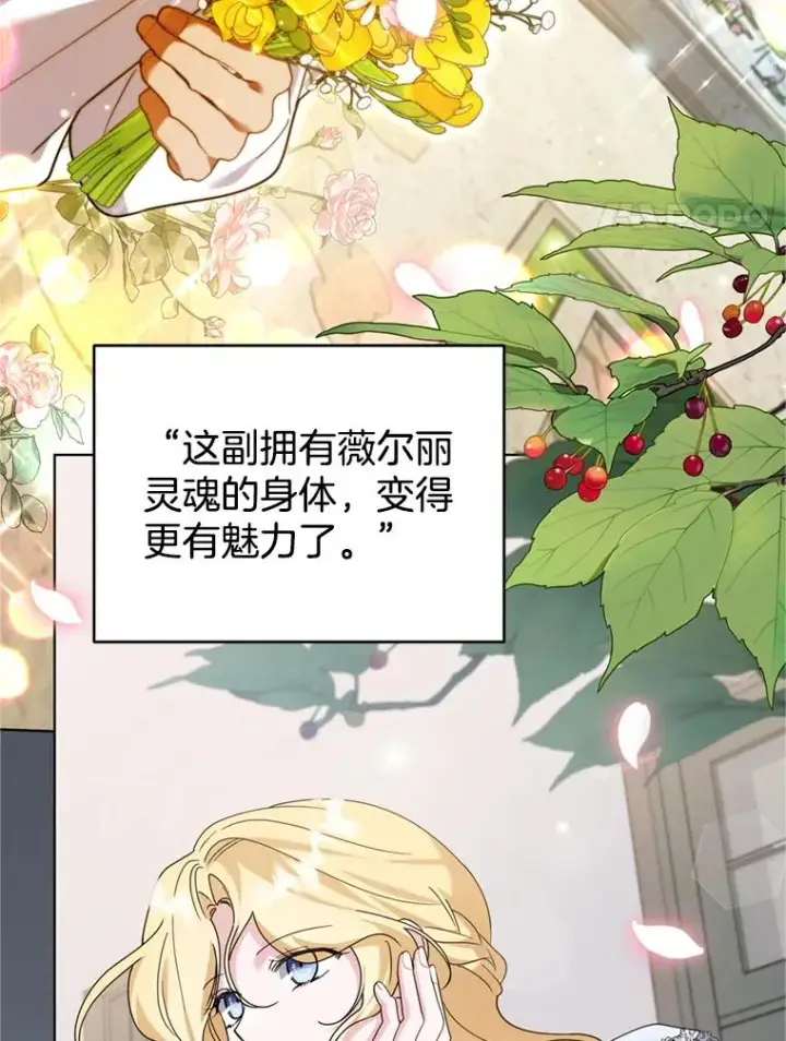 《为了帮助你理解》159.心动诱惑图31