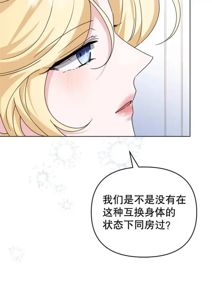《为了帮助你理解》159.心动诱惑图36