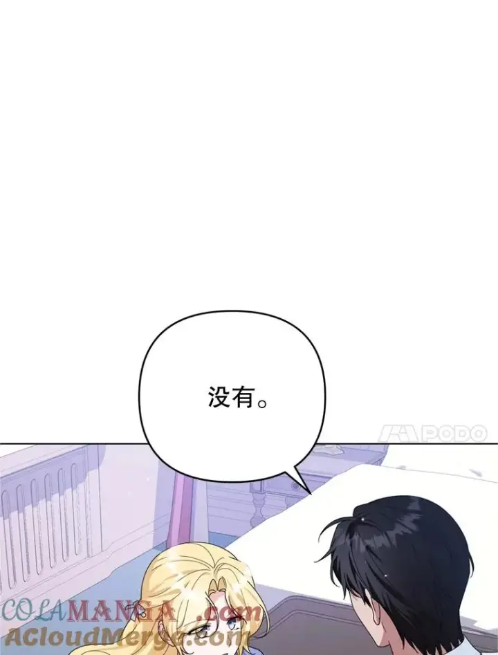 《为了帮助你理解》159.心动诱惑图37