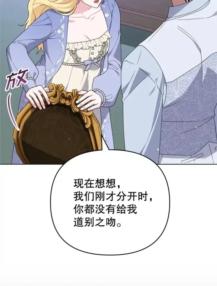 《为了帮助你理解》159.心动诱惑图38