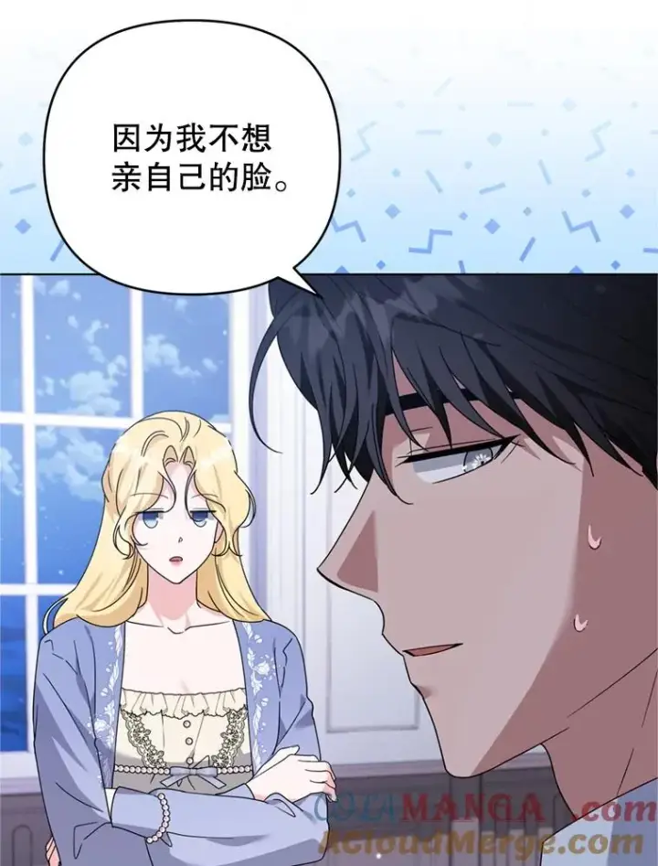 《为了帮助你理解》159.心动诱惑图41