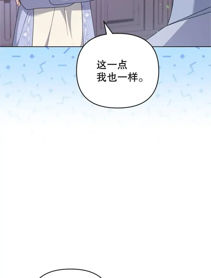 《为了帮助你理解》159.心动诱惑图42