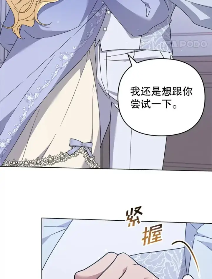 《为了帮助你理解》159.心动诱惑图44