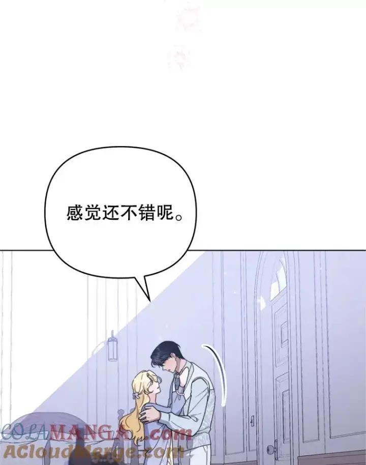 《为了帮助你理解》159.心动诱惑图49