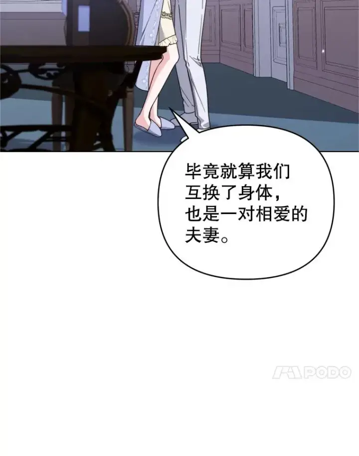 《为了帮助你理解》159.心动诱惑图50