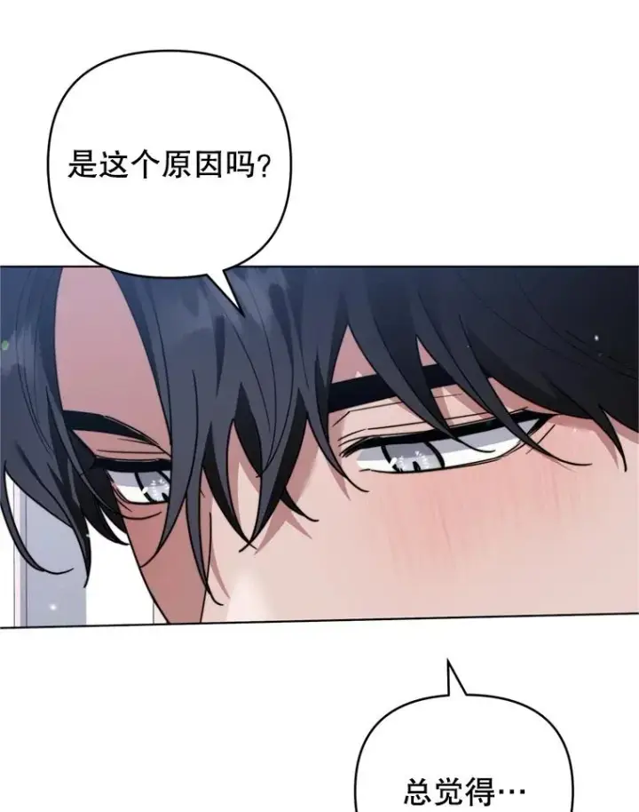 《为了帮助你理解》159.心动诱惑图51