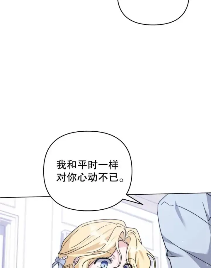 《为了帮助你理解》159.心动诱惑图52