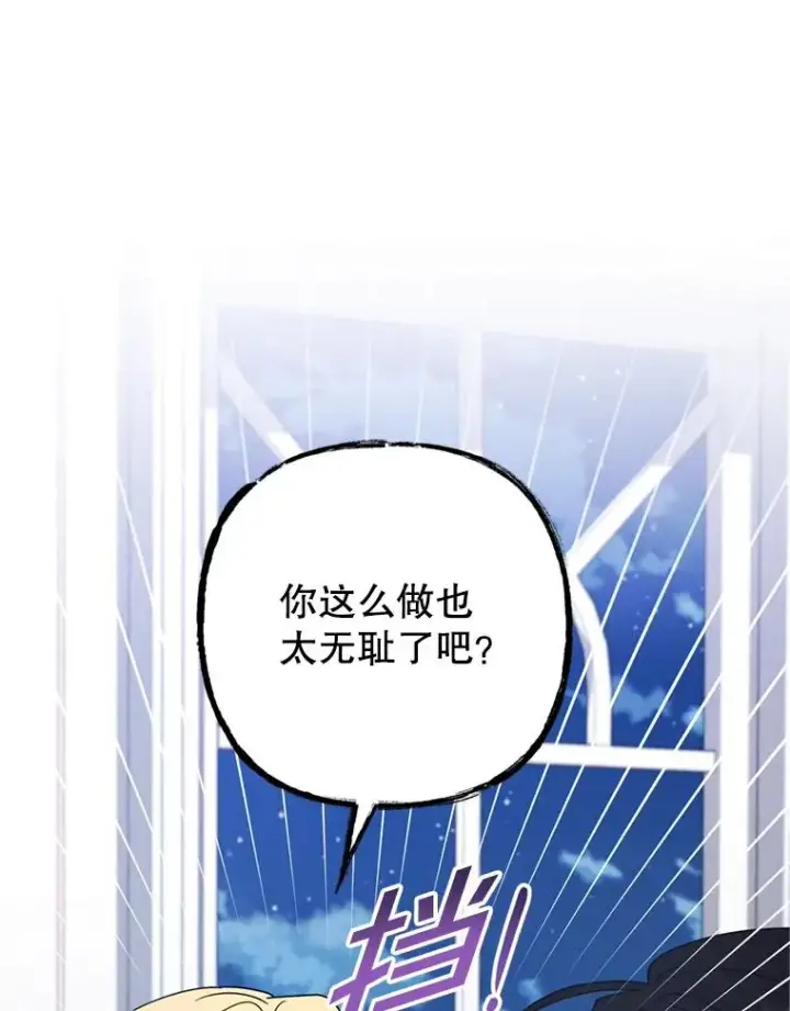 《为了帮助你理解》159.心动诱惑图56