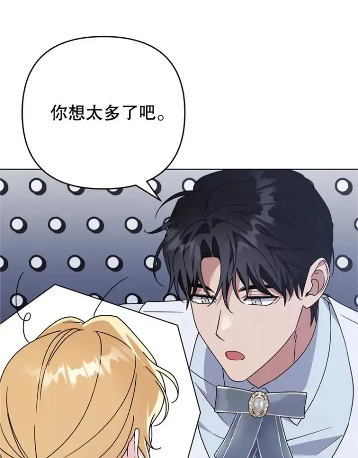 《为了帮助你理解》159.心动诱惑图59