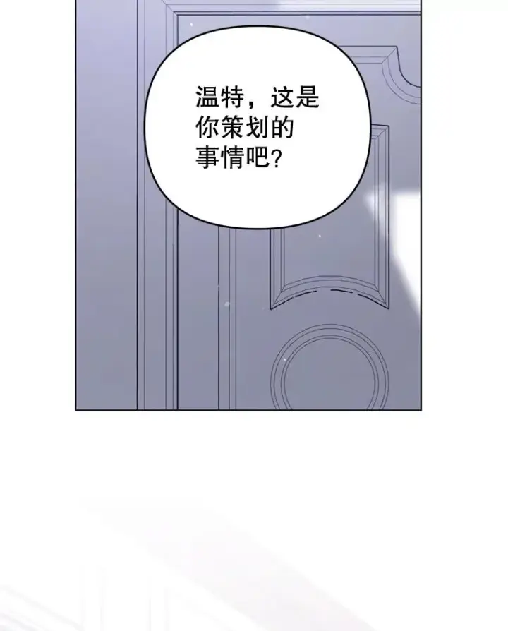 《为了帮助你理解》159.心动诱惑图6