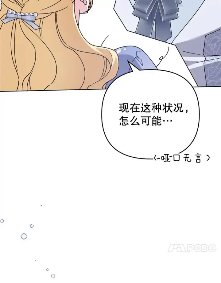《为了帮助你理解》159.心动诱惑图60