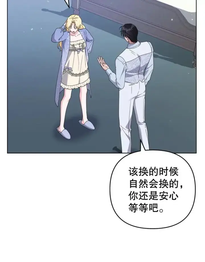 《为了帮助你理解》159.心动诱惑图63