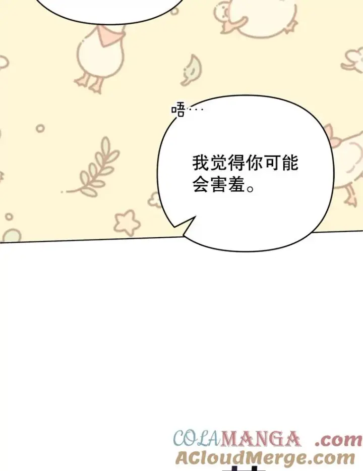 《为了帮助你理解》159.心动诱惑图69
