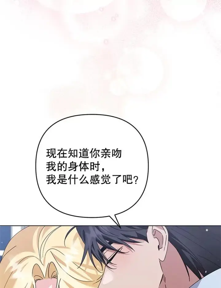 《为了帮助你理解》159.心动诱惑图76