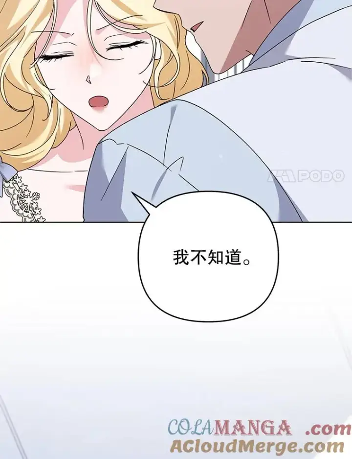 《为了帮助你理解》159.心动诱惑图77