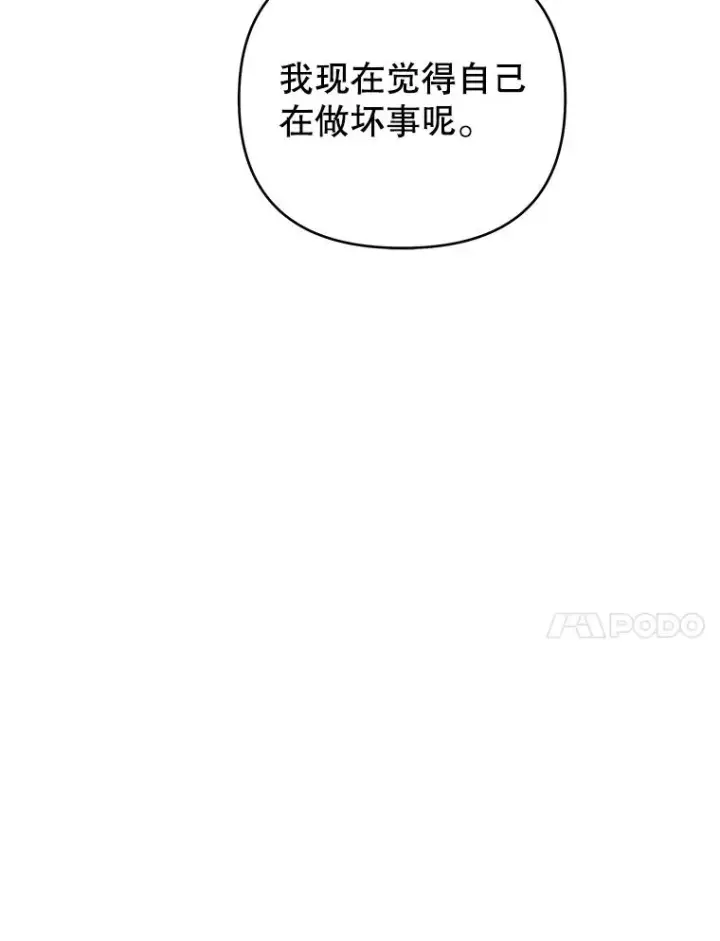 《为了帮助你理解》159.心动诱惑图80